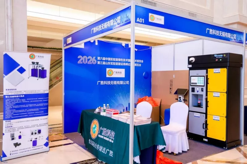 Guangsheng Technology Wuxi Co., Ltd., Shandong Laboratuvar İnşaatı Forumu'nda Tanıtıldı